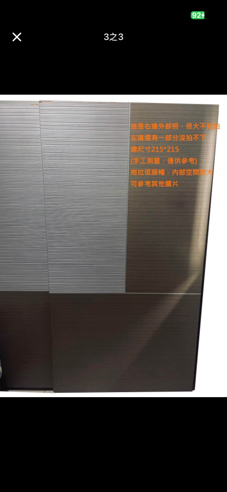 回頭車案件圖片