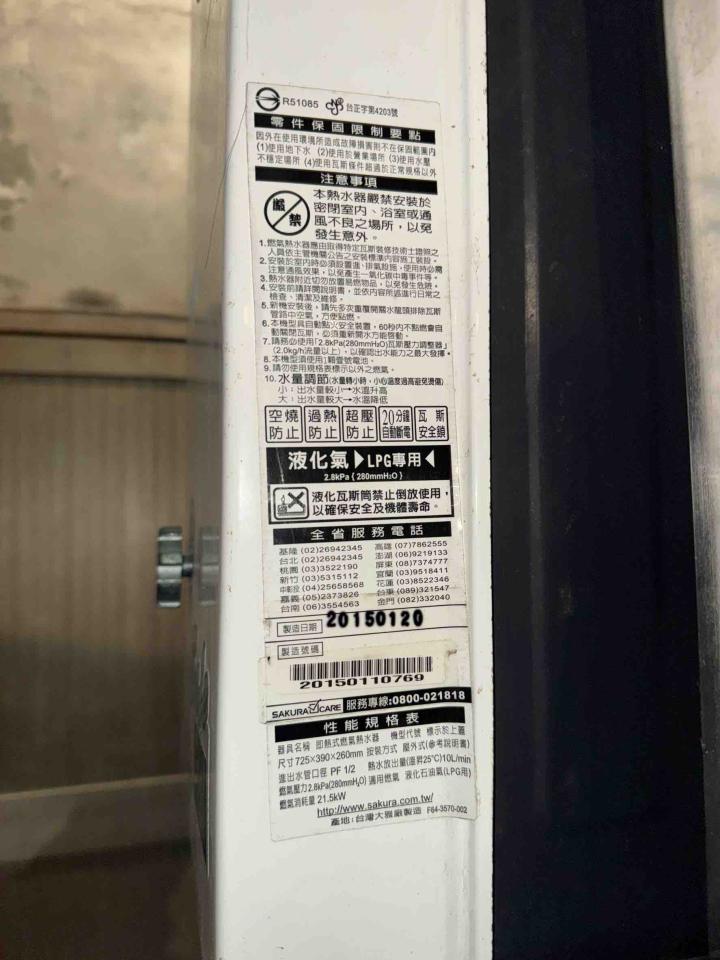 熱水器維修案件圖片