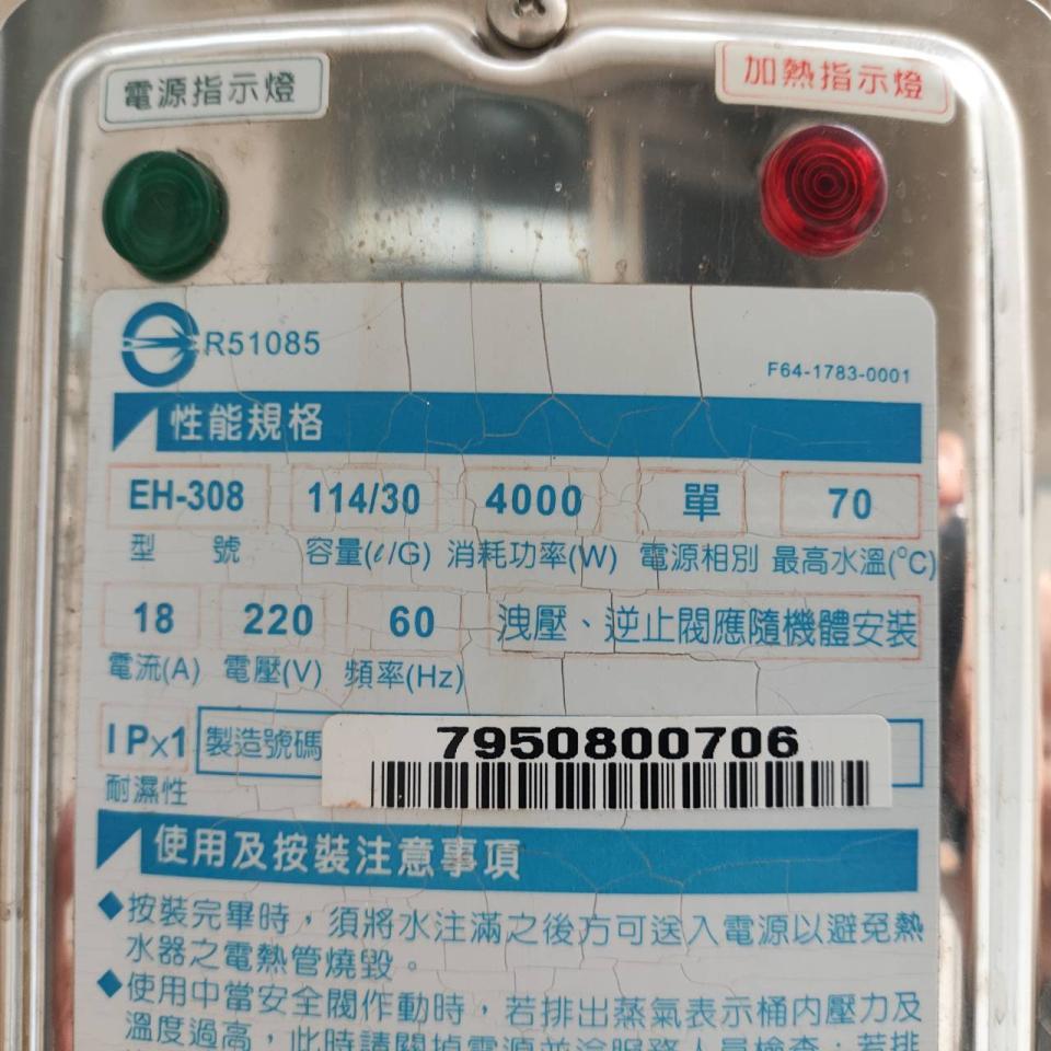 熱水器維修案件圖片