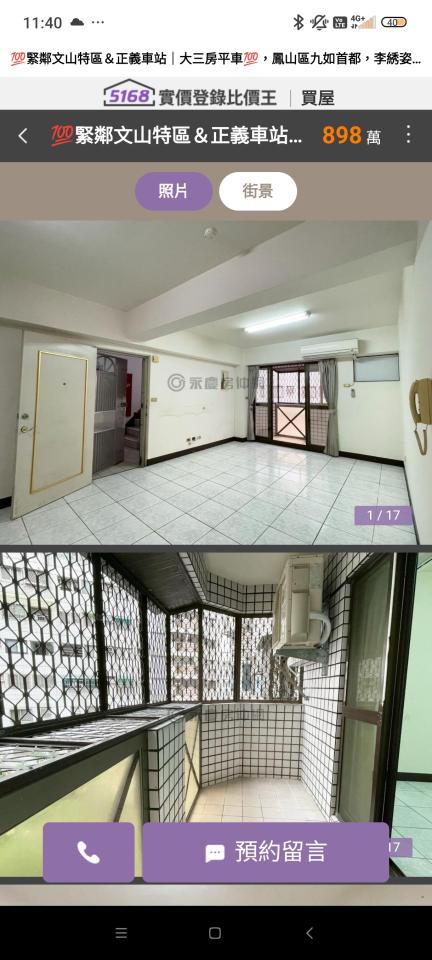 統包工程案件圖片