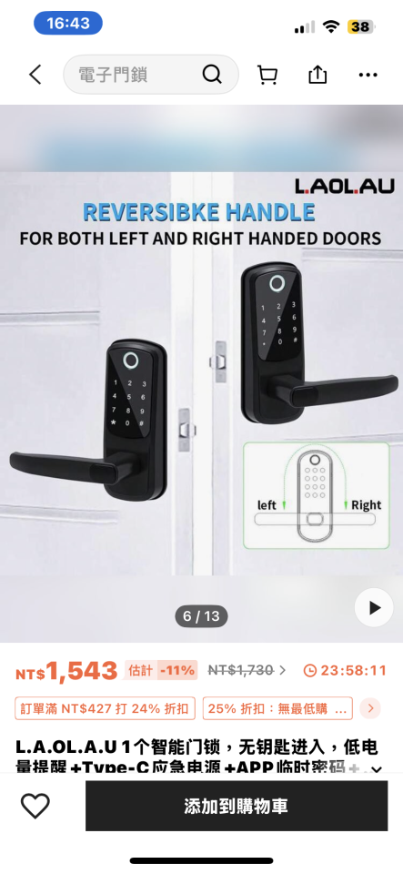 電子鎖安裝案件圖片