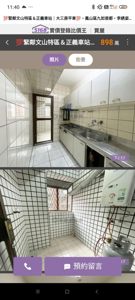 統包工程案件圖片