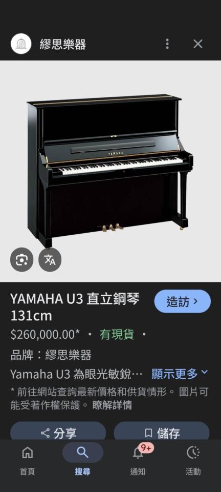 鋼琴搬運案件圖片