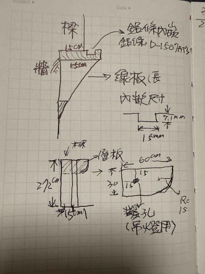 木工施工案件圖片