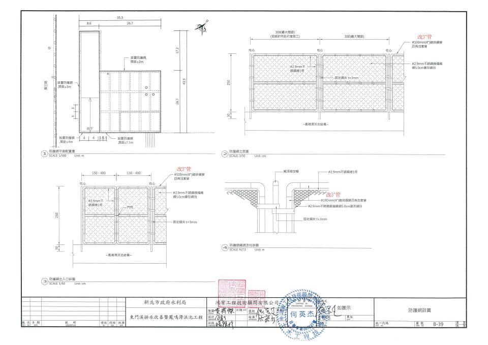 圍籬工程案件圖片