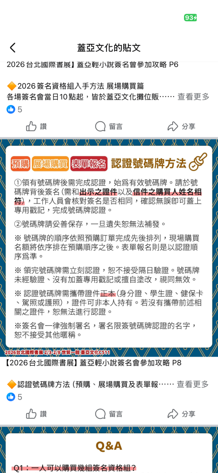 跑腿外送案件圖片