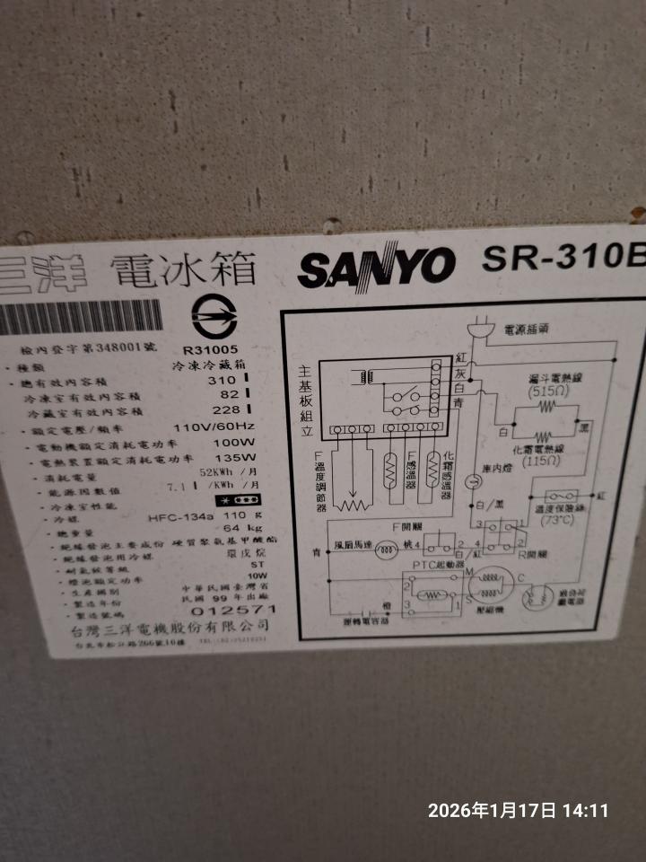 冰箱維修案件圖片