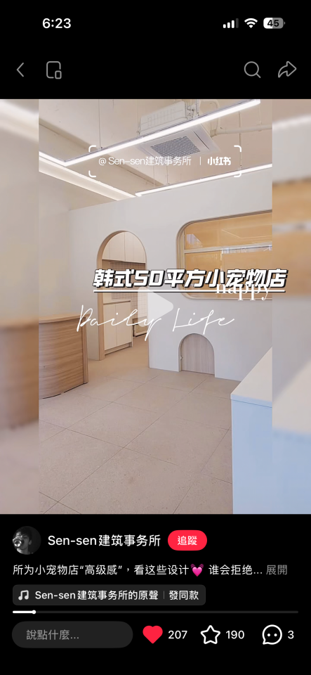 室內設計案件圖片