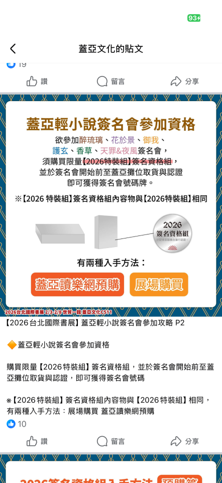 跑腿外送案件圖片