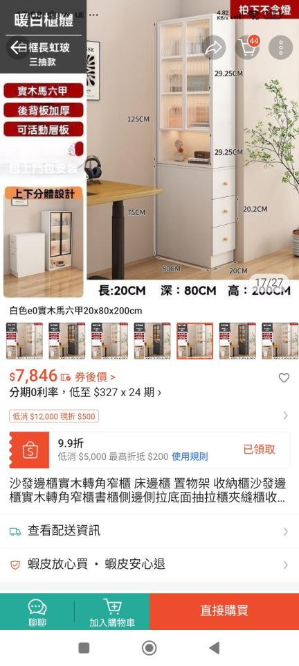 家具組裝案件圖片