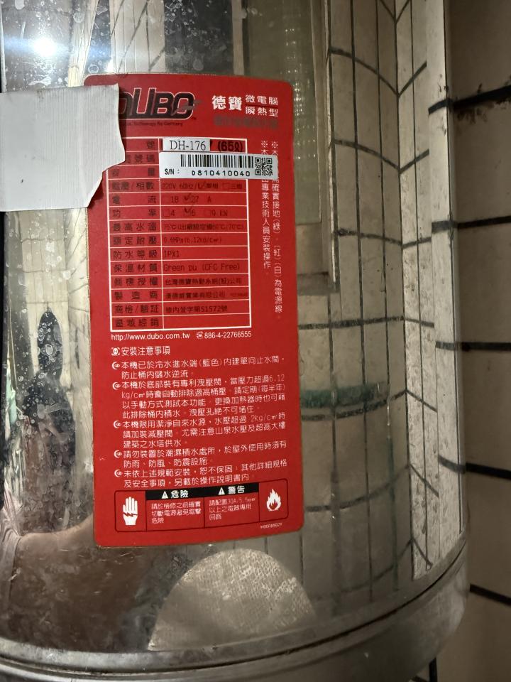 熱水器維修案件圖片