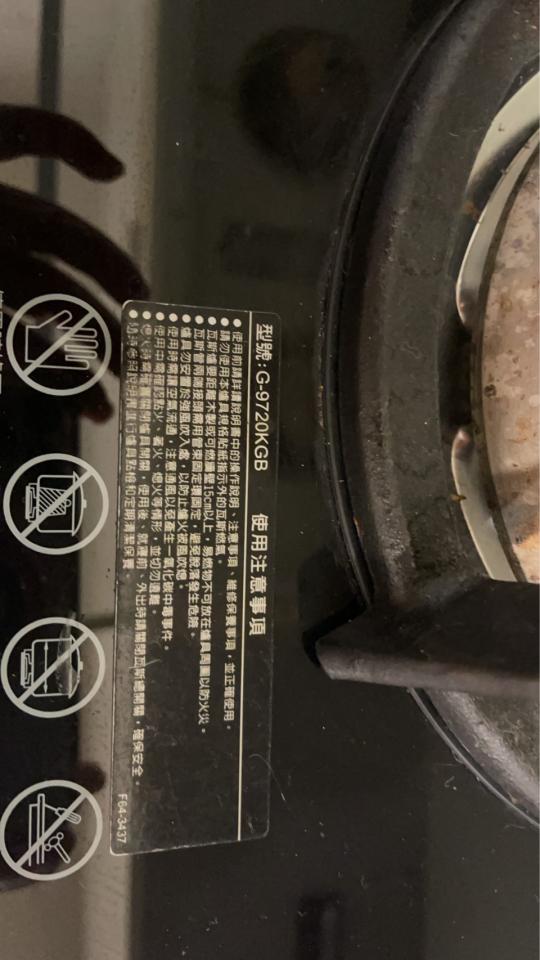 瓦斯爐安裝維修案件圖片