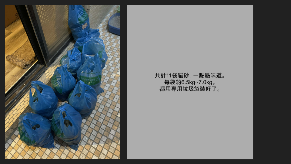 代收垃圾案件圖片