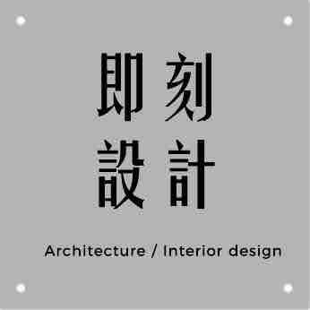 提供新店景點2022服務的專家即刻設計