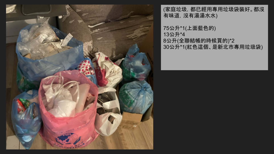 代收垃圾案件圖片