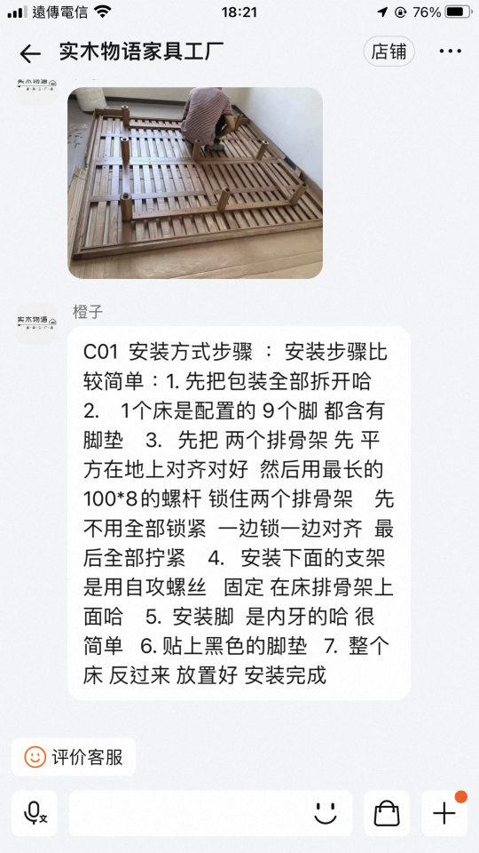 家具組裝案件圖片