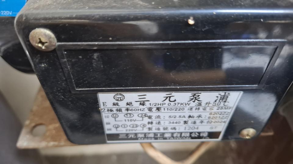 水電行案件圖片