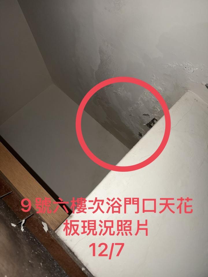 漏水處理案件圖片