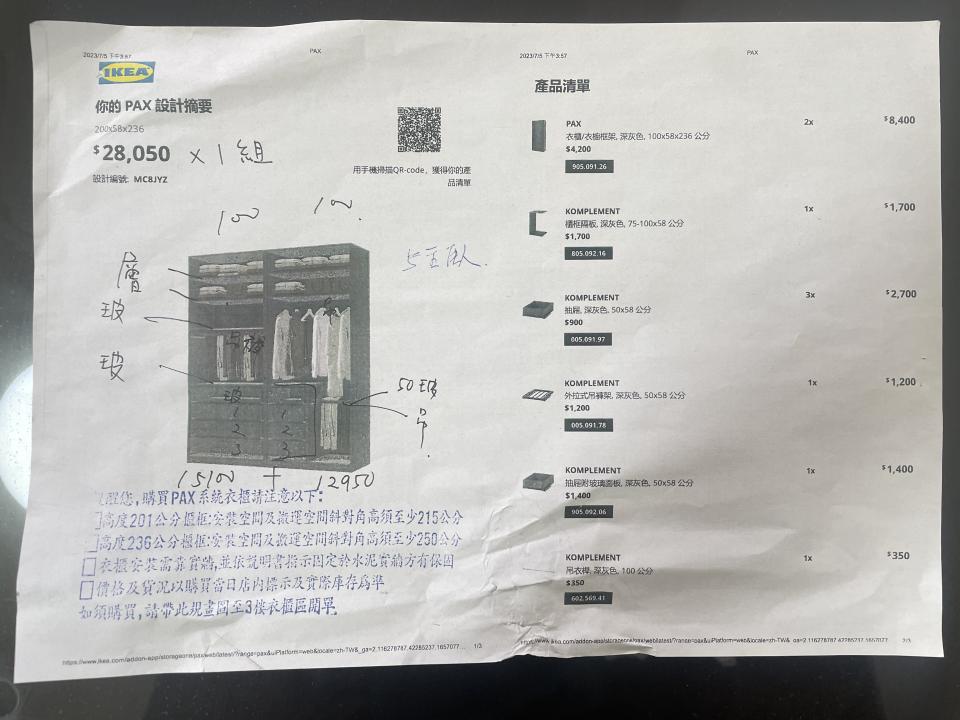 家具組裝案件圖片