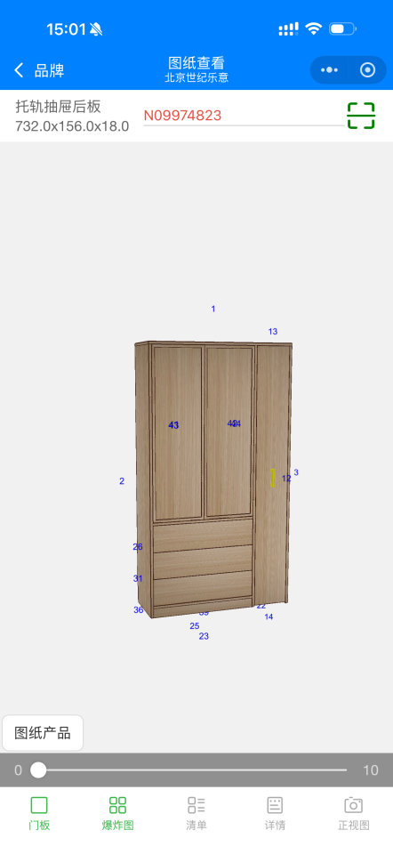 家具組裝案件圖片