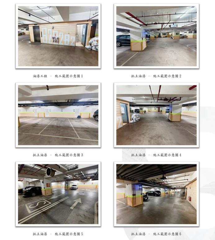 油漆工程案件圖片