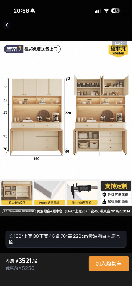 家具組裝案件圖片