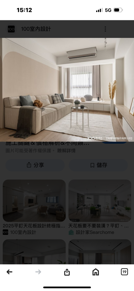 天花板設計案件圖片