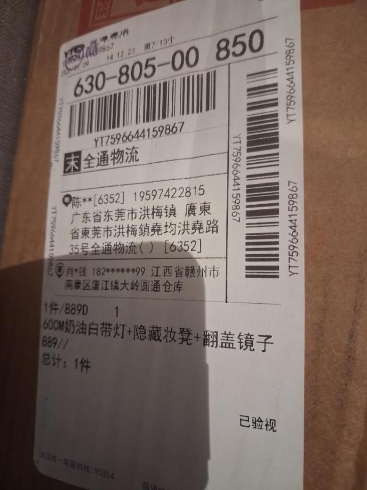 家具組裝案件圖片