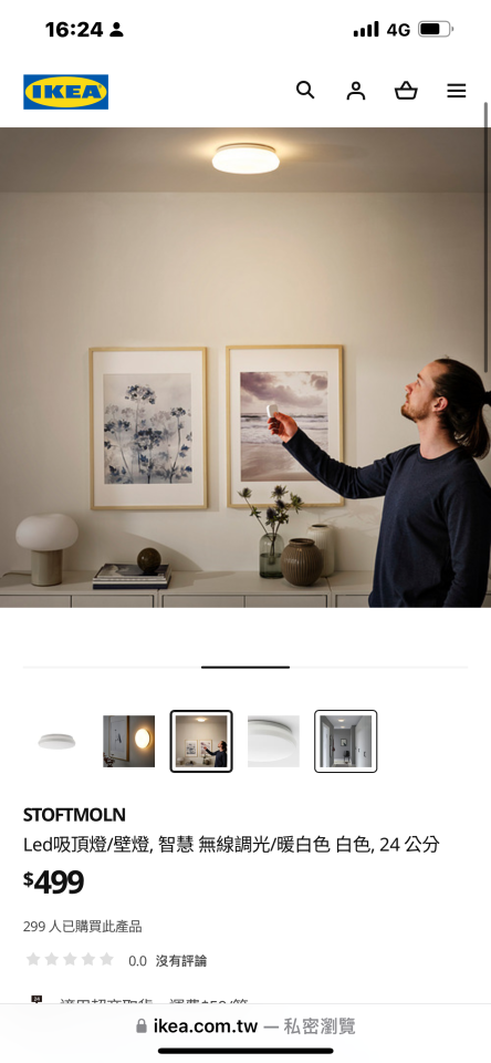 燈具安裝案件圖片