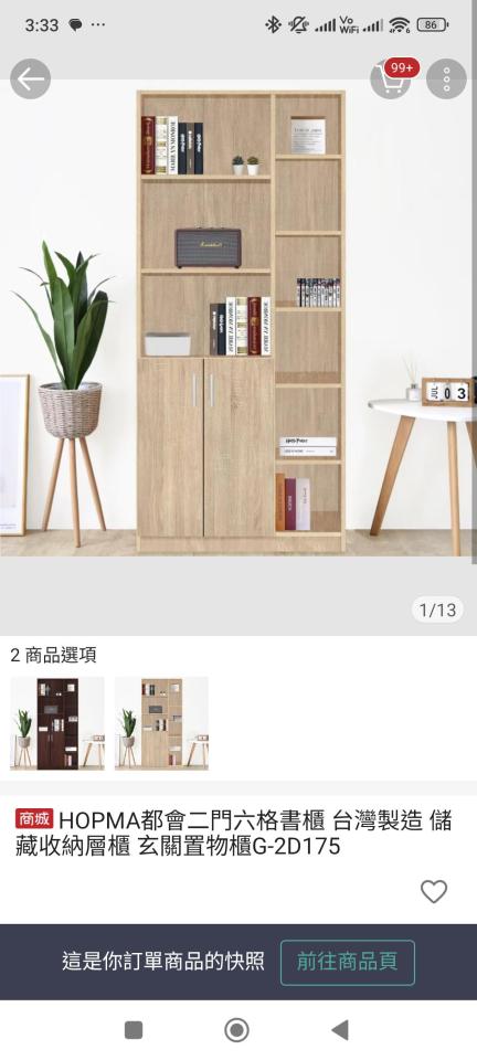 家具組裝案件圖片