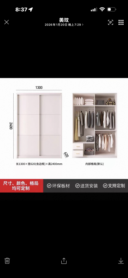 家具組裝案件圖片