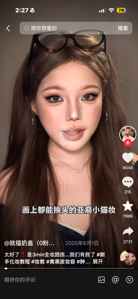 妝髮造型師案件圖片