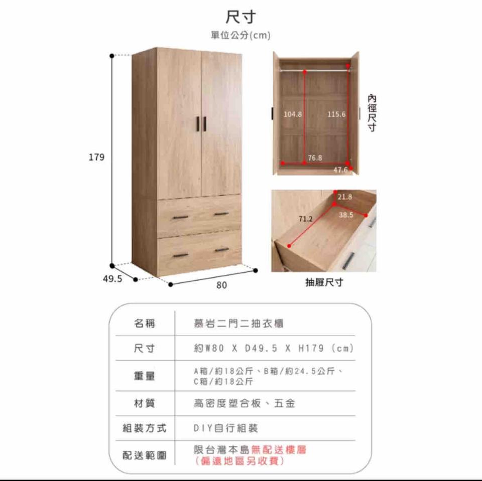 家具組裝案件圖片