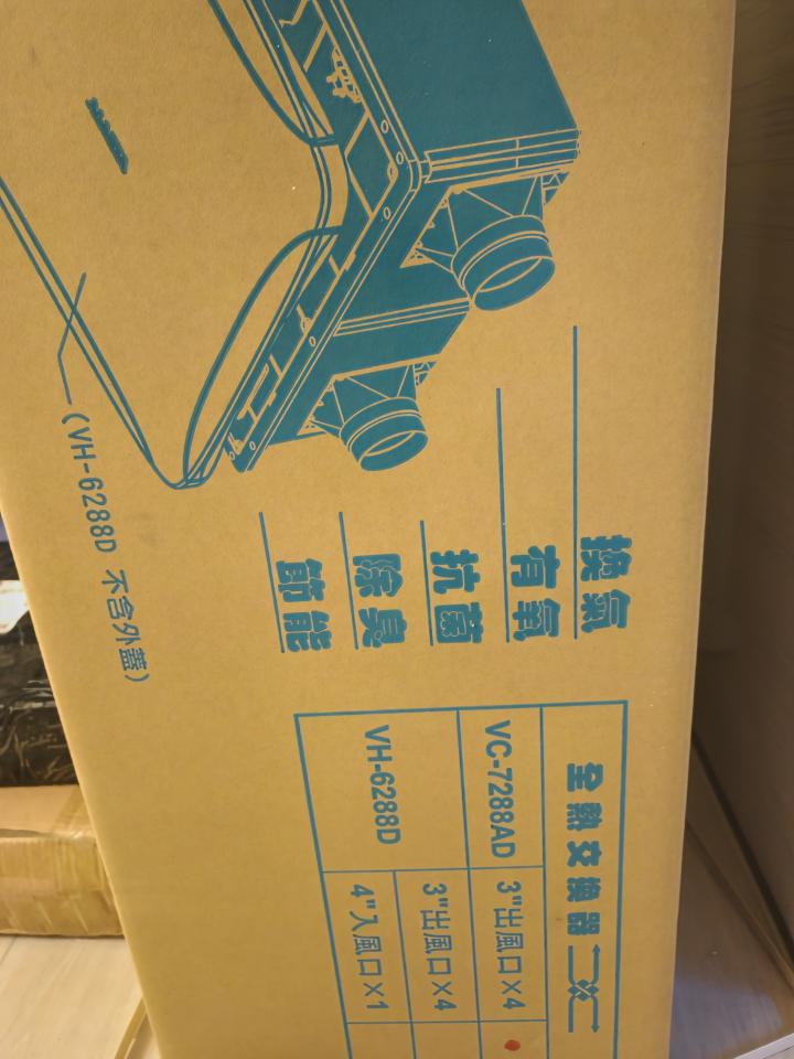 全熱交換器安裝案件圖片