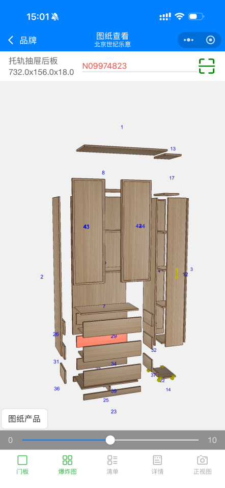 家具組裝案件圖片