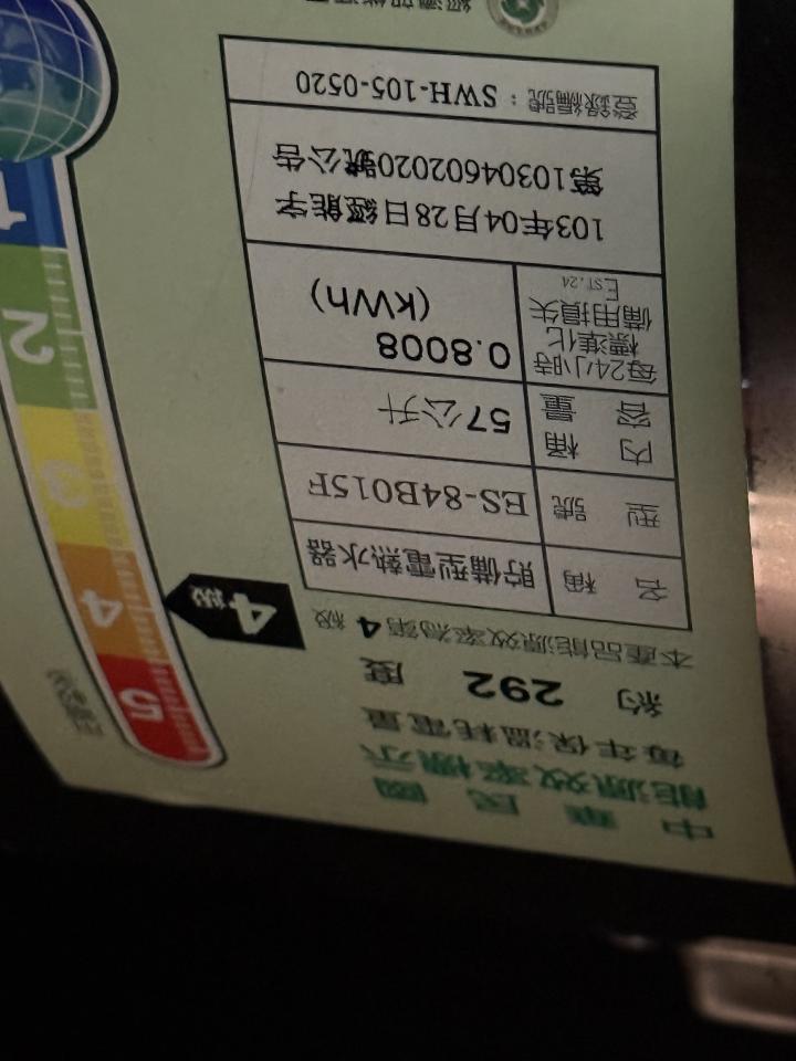 熱水器維修案件圖片