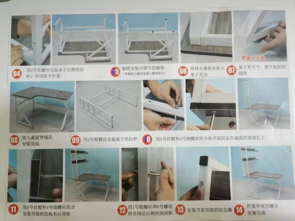 家具組裝案件圖片