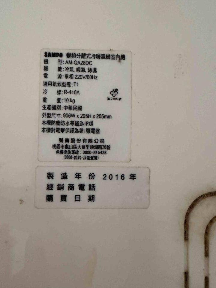 冷氣維修保養案件圖片