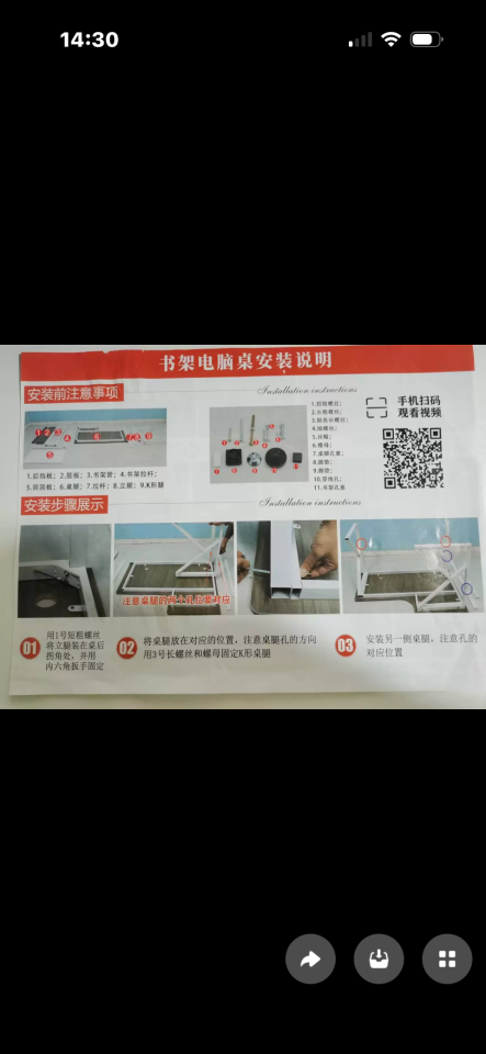 家具組裝案件圖片