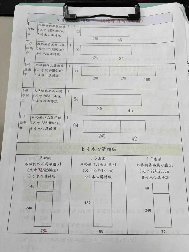 木工施工案件圖片