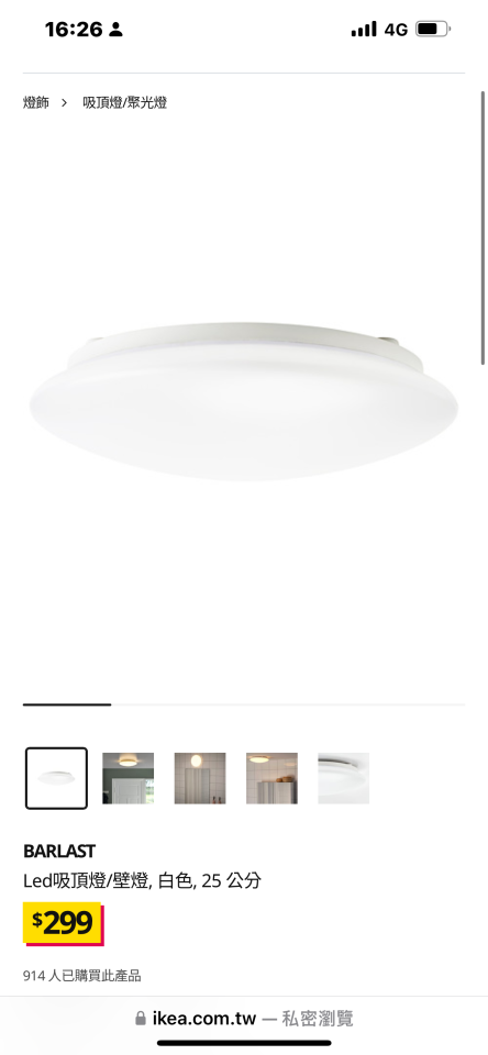 燈具安裝案件圖片