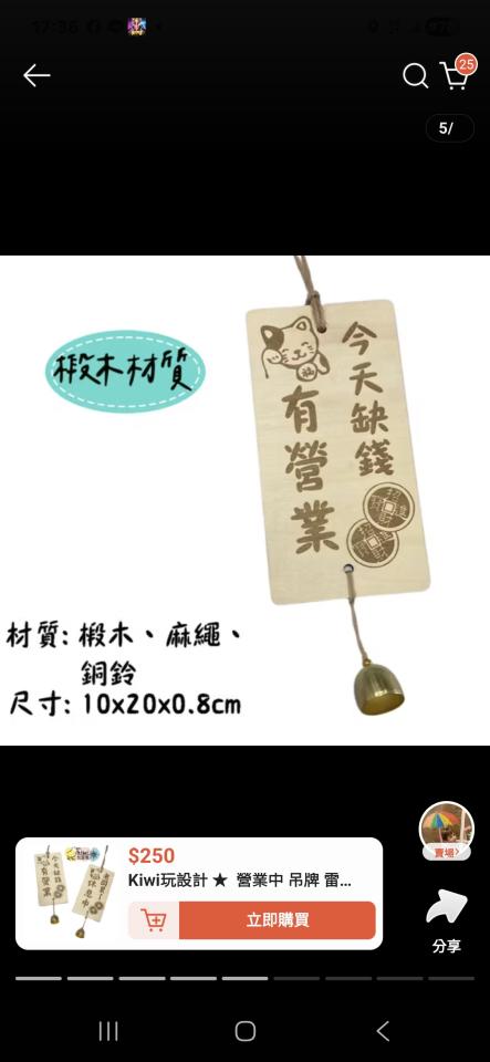 雷射雕刻代工案件圖片