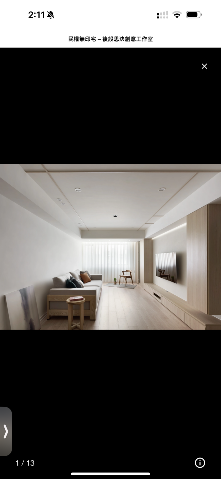 小坪數裝潢案件圖片