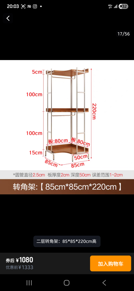 家具組裝案件圖片