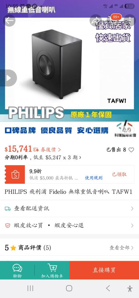 音響喇叭維修案件圖片