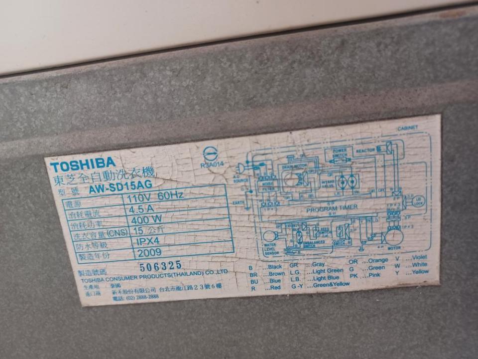 洗衣機清洗案件圖片