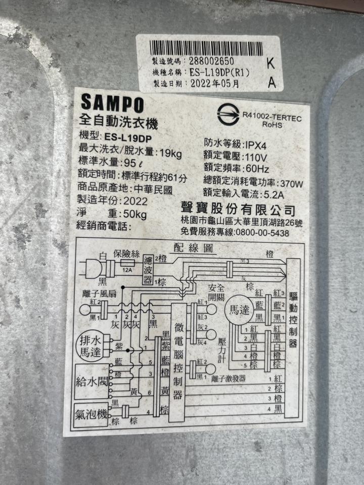 家電維修案件圖片