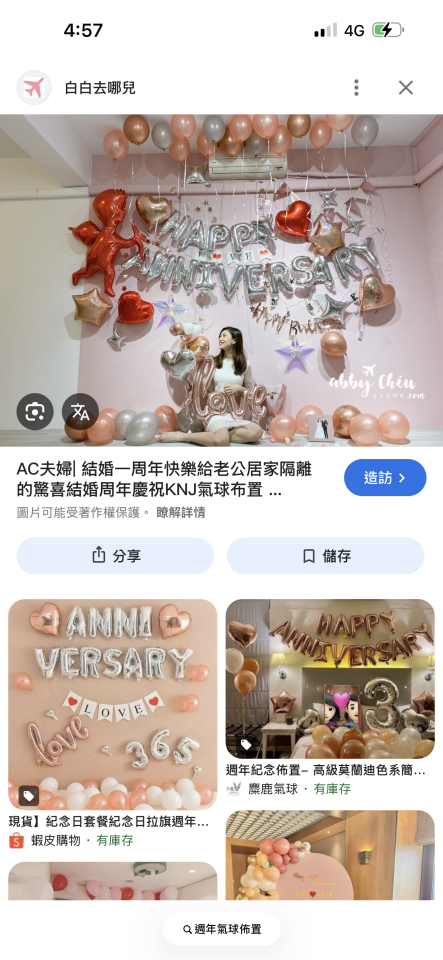 活動場地佈置案件圖片