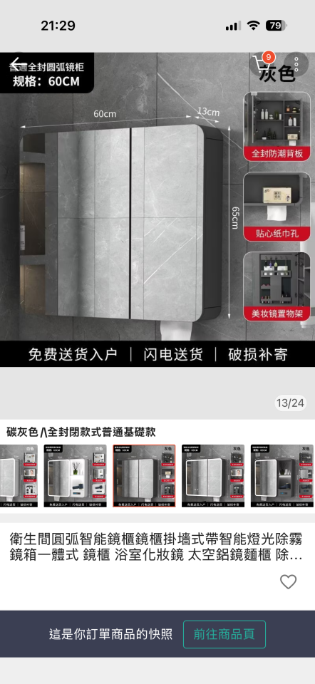 家具組裝案件圖片