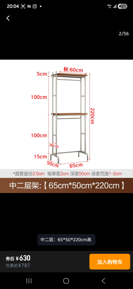 家具組裝案件圖片